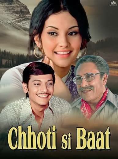 छोटीसी बात | Mandar Jog